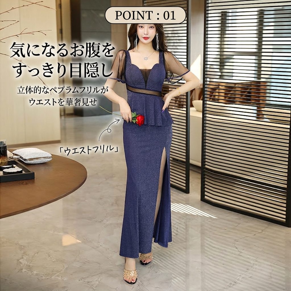 POINT:01 立体ペプラムフリルでお腹をすっきり目隠し