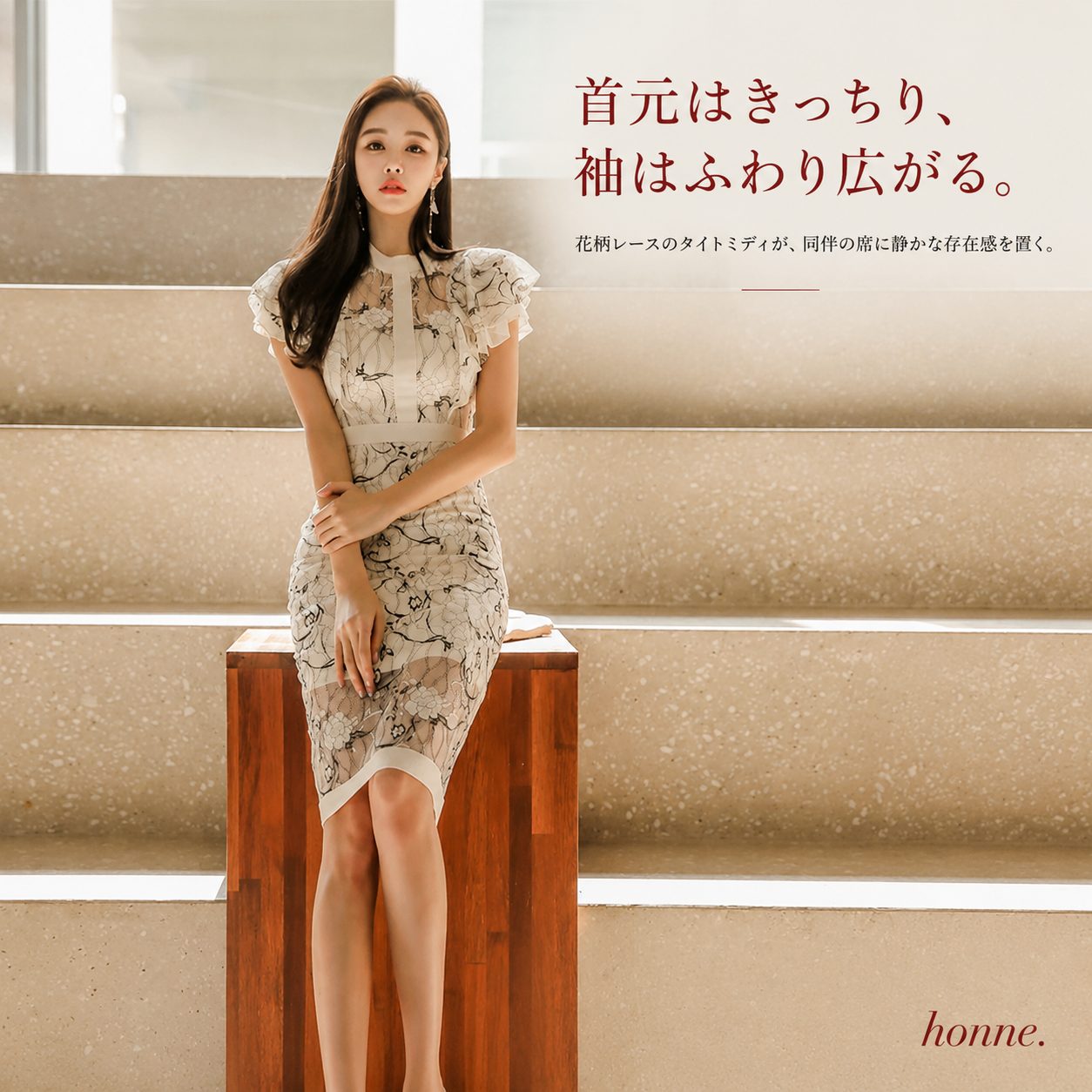 花柄レース タイトミディドレス