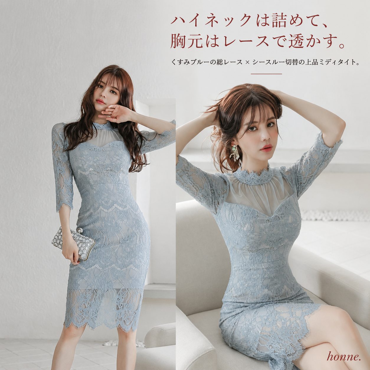 ハイネックは詰めて、