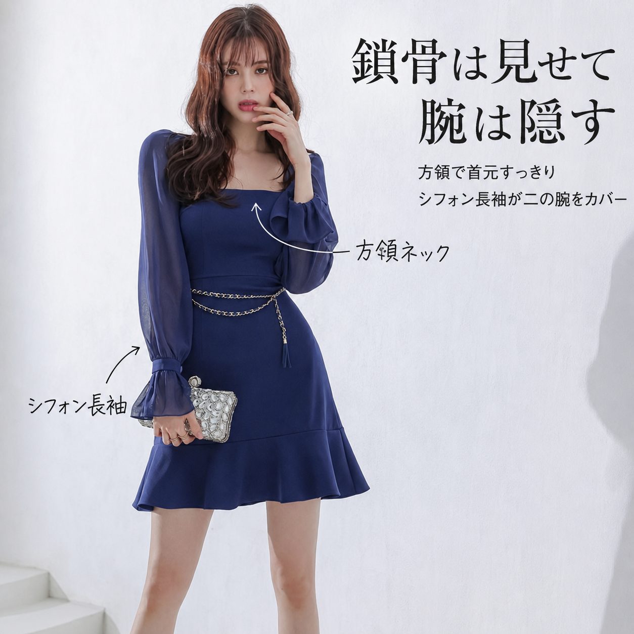 方領×シフォン長袖が上品な、ハイウエストのフレア