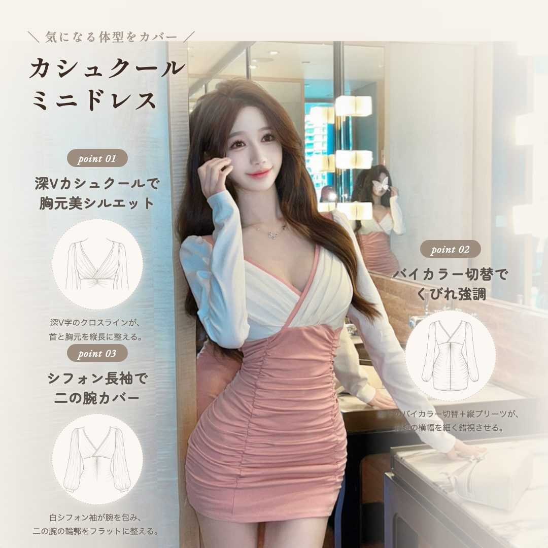 カシュクール ミニドレス