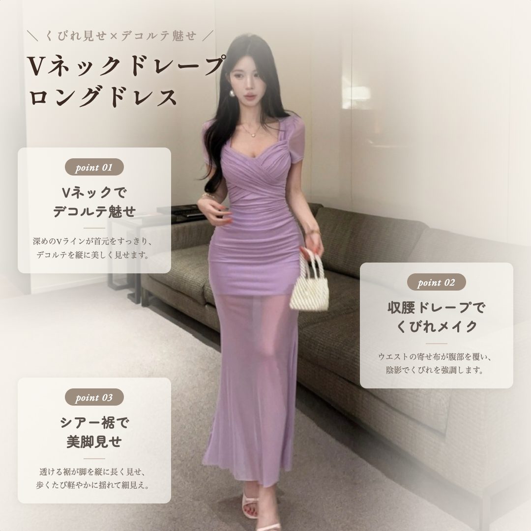Vネックドレープ ロングドレス