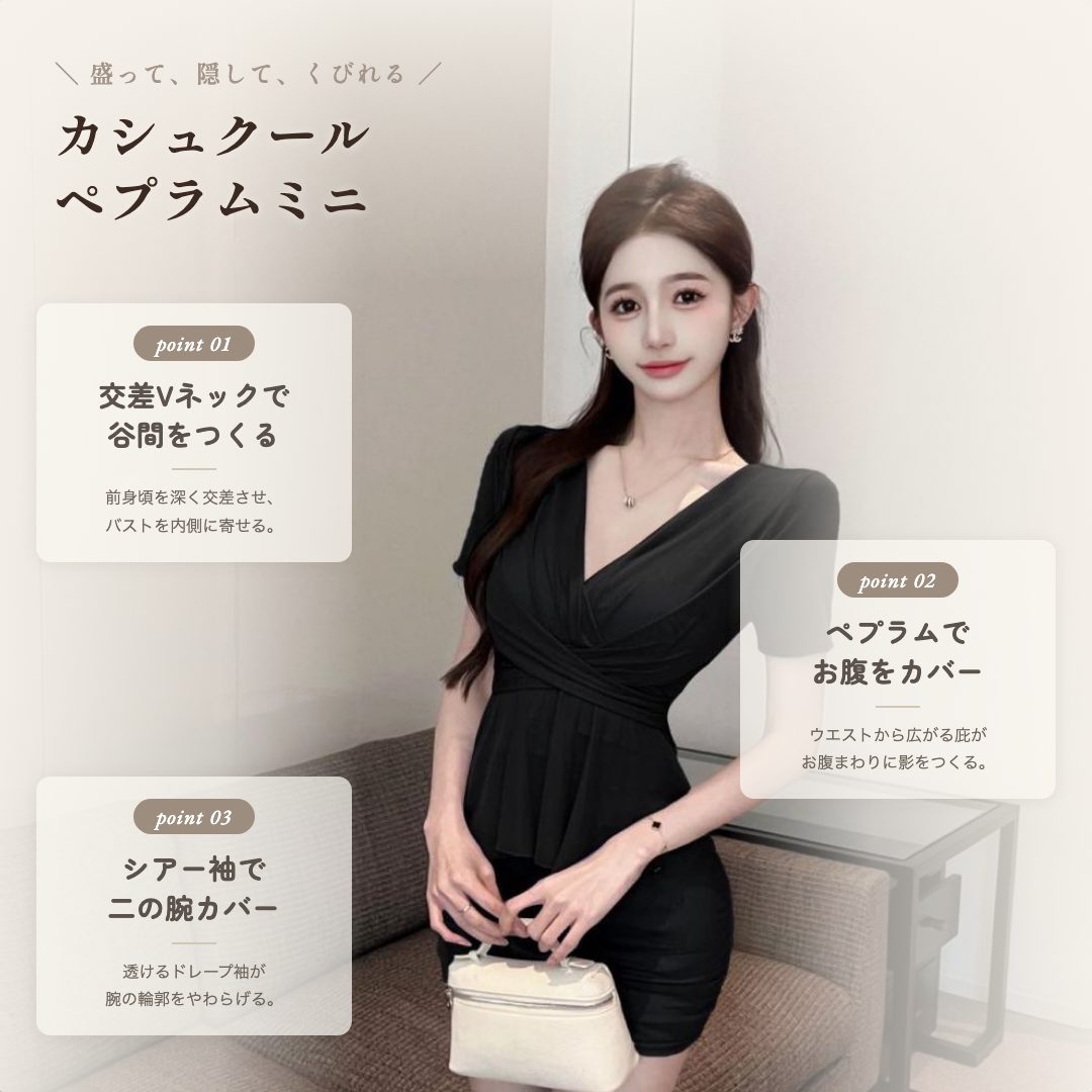 シアーチュール カシュクールぺプラム ミニドレス