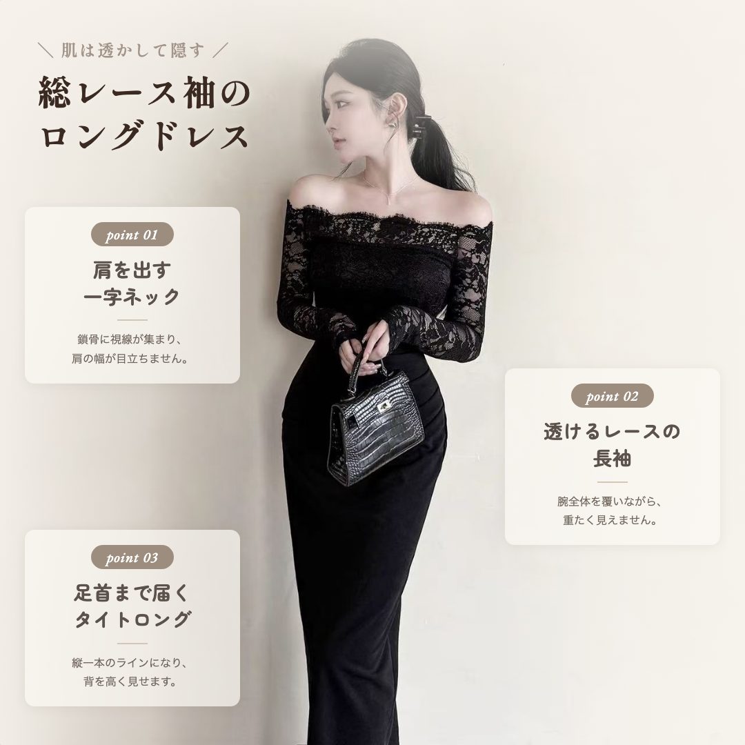 洗練ブラックレース オフショルダー タイトマーメイド ロングドレス