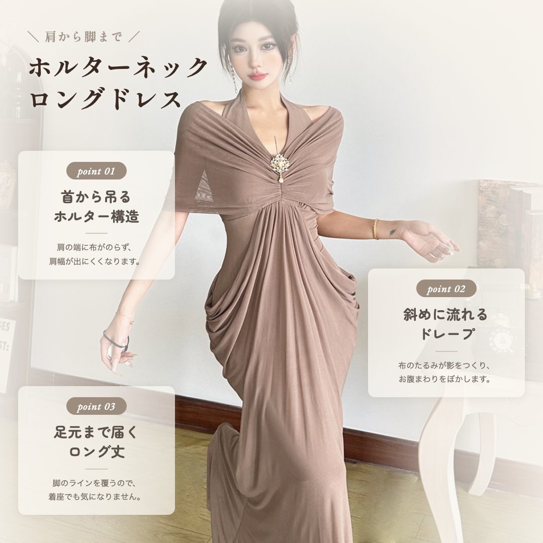 女神ドレープ ホルターネック オフショル ビジュー付きロングドレス