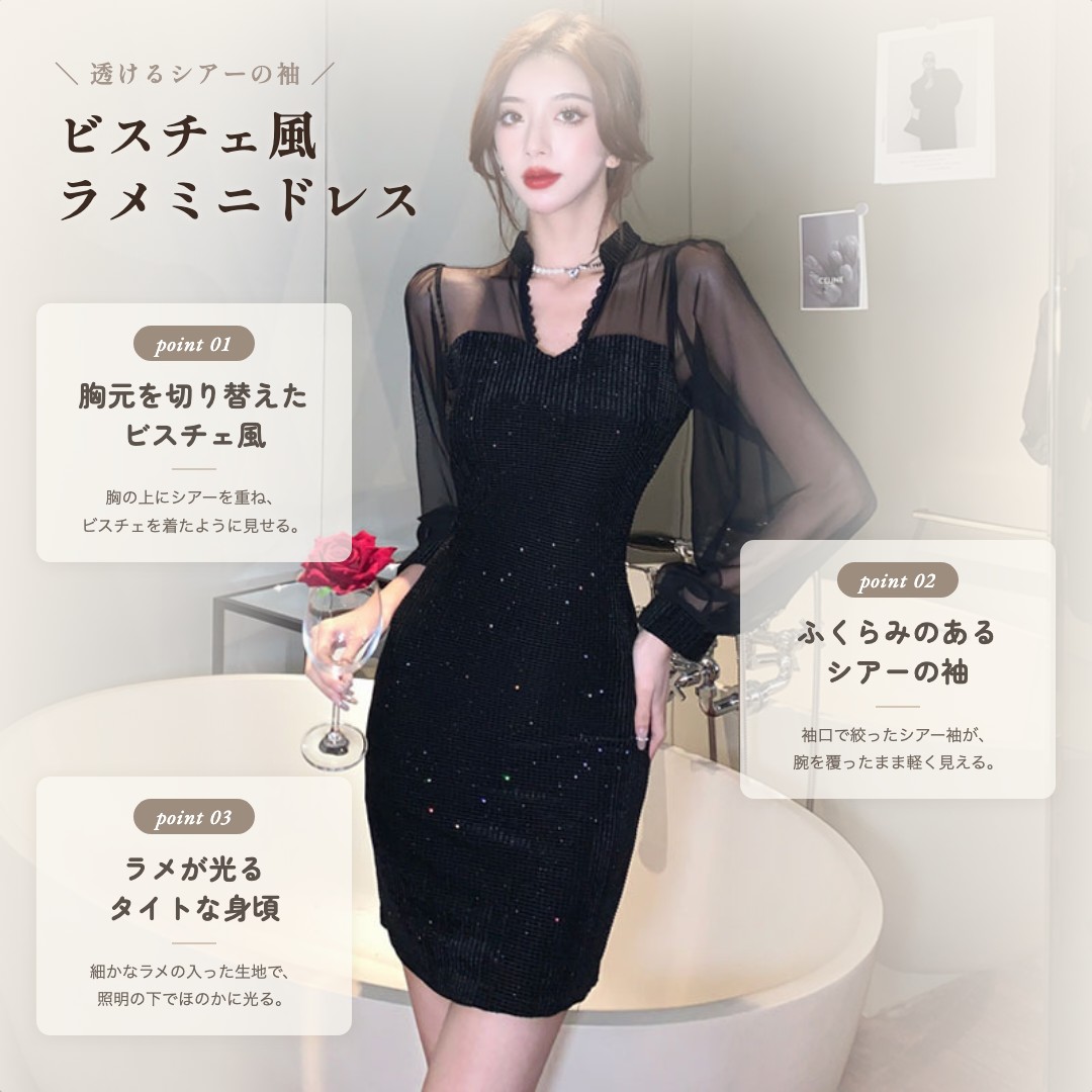 クラシカルビスチェ風 透け感パフスリーブ 長袖ミニドレス